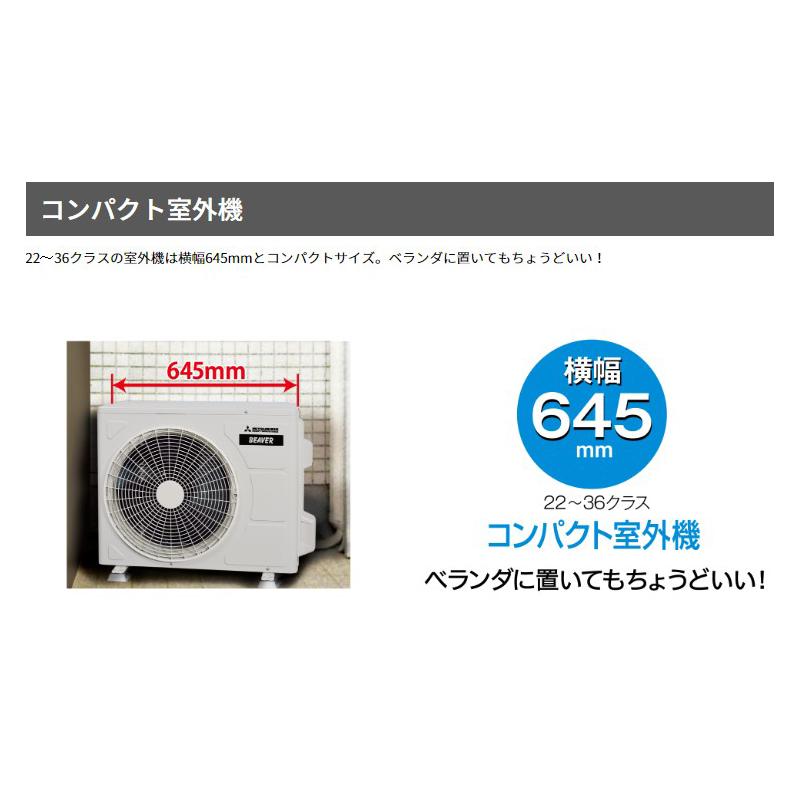 ビーバーエアコン 三菱重工 MITSUBISHI エアコン ファインスノー 主に 