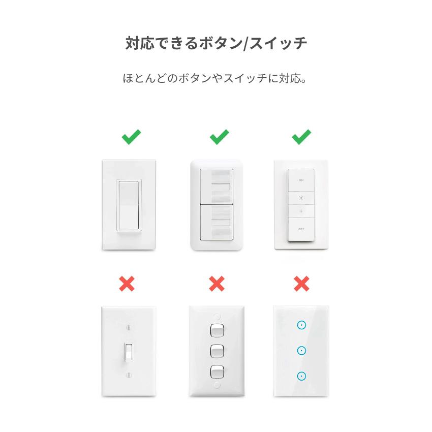 SwitchBot（スイッチボット） クーポン対象商品 ボット 4個セット 白 