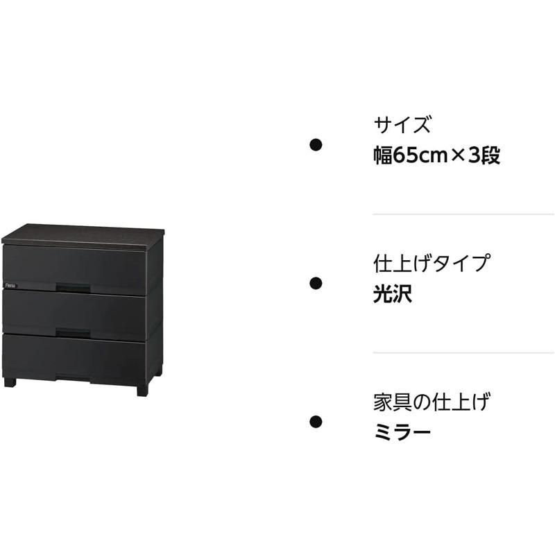 天馬 Tenma フィッツプラス プレミアム チェスト 3段 プレミアムブラック 幅65cm FP6503 | Fits | 07