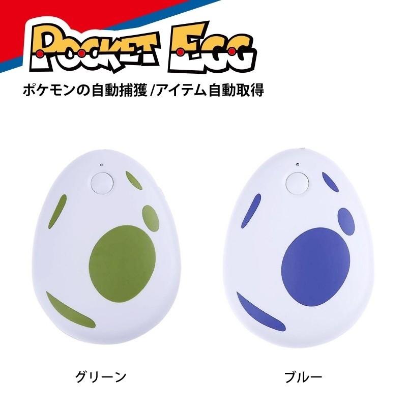 ポケットエッグ pocket egg ポケモンを自動捕獲/補足可能 20メール範囲通信サポート 取扱説明書付き TLR90XWRAH