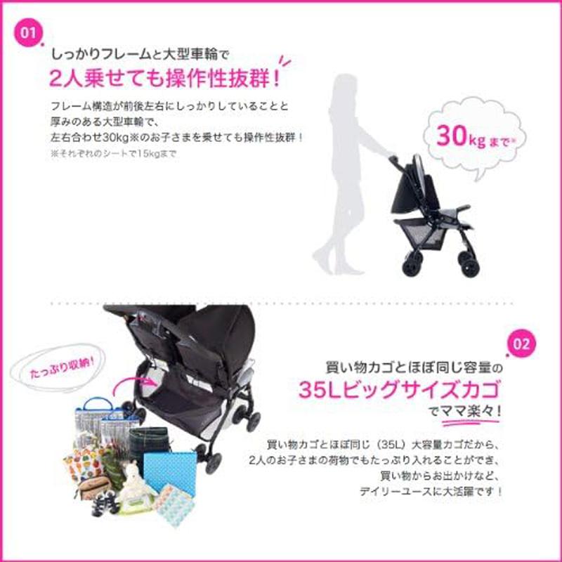 GRACO グレコ デュオスポーツ ジェミニブラック BK 二人乗りベビーカー 1か月〜36か月まで｜gbft-online｜07