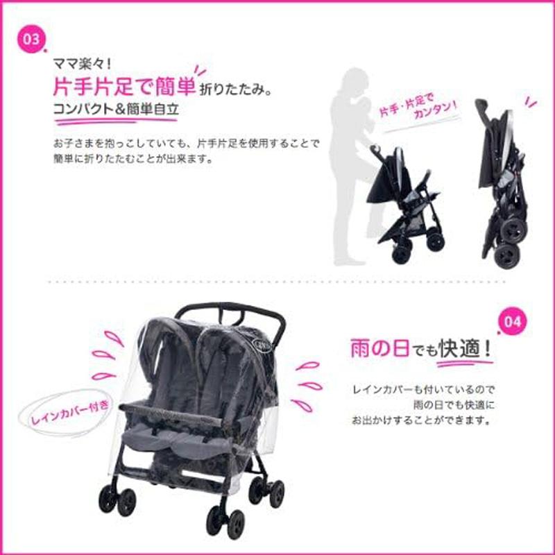 GRACO（グレコ） デュオスポーツ ジェミニブラック BK 二人乗り