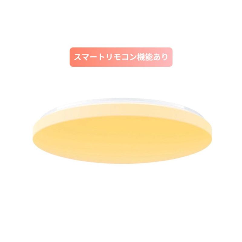 SwitchBot（スイッチボット） シーリングライト プロ W2612220 8畳