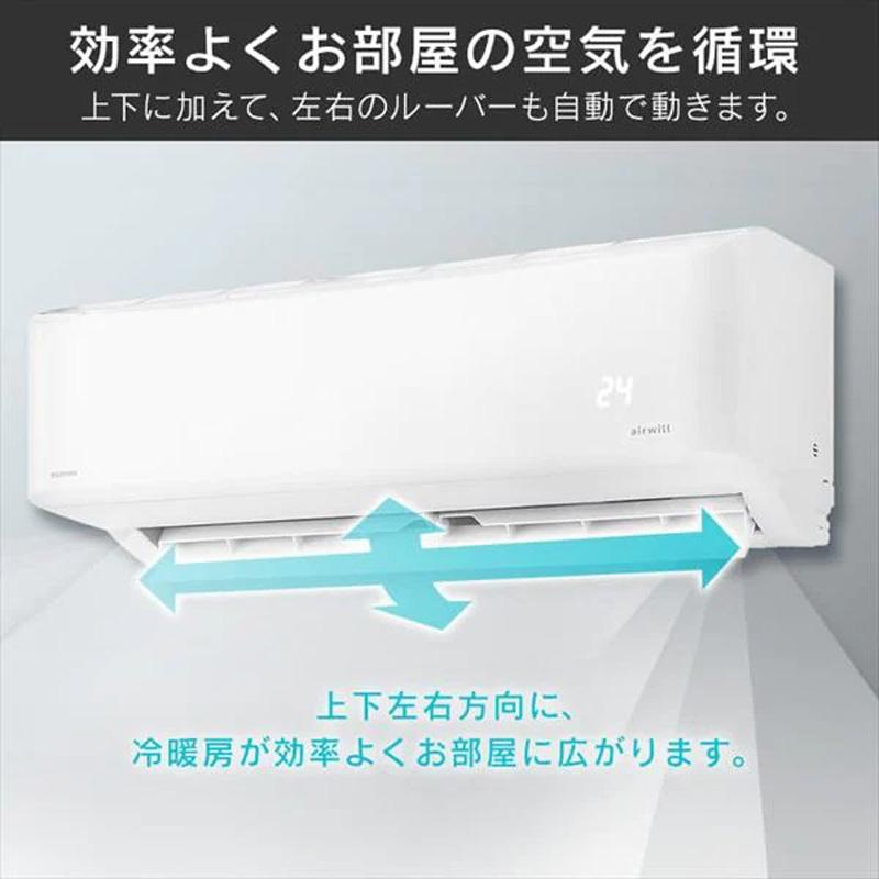 airwill アイリスオーヤマ IRIS OHYAMA エアコン 主に6畳用 2.2kw 空気