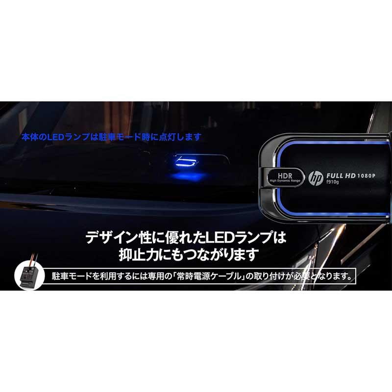 HP ドライブレコーダー 超小型 広角 高画質 高感度 ドライバーアシスト機能搭載 超ワイド視野162.1° f910g｜gbft-online｜07