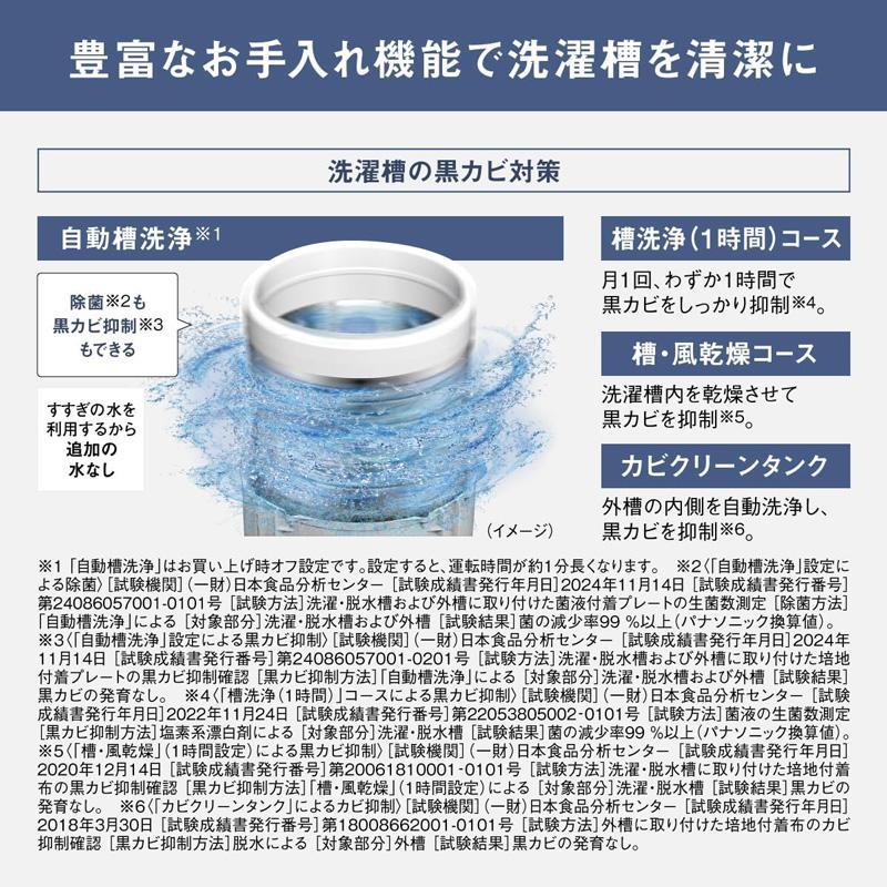 Panasonic（パナソニック） 全自動洗濯機 NA-FA10H5-N 10kg シャンパン 