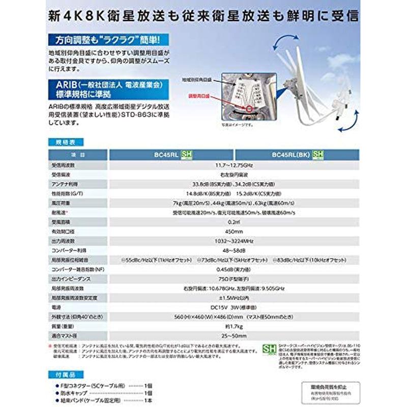 マスプロ マスプロ電工 MASPRO BS 110CSアンテナ ブラック