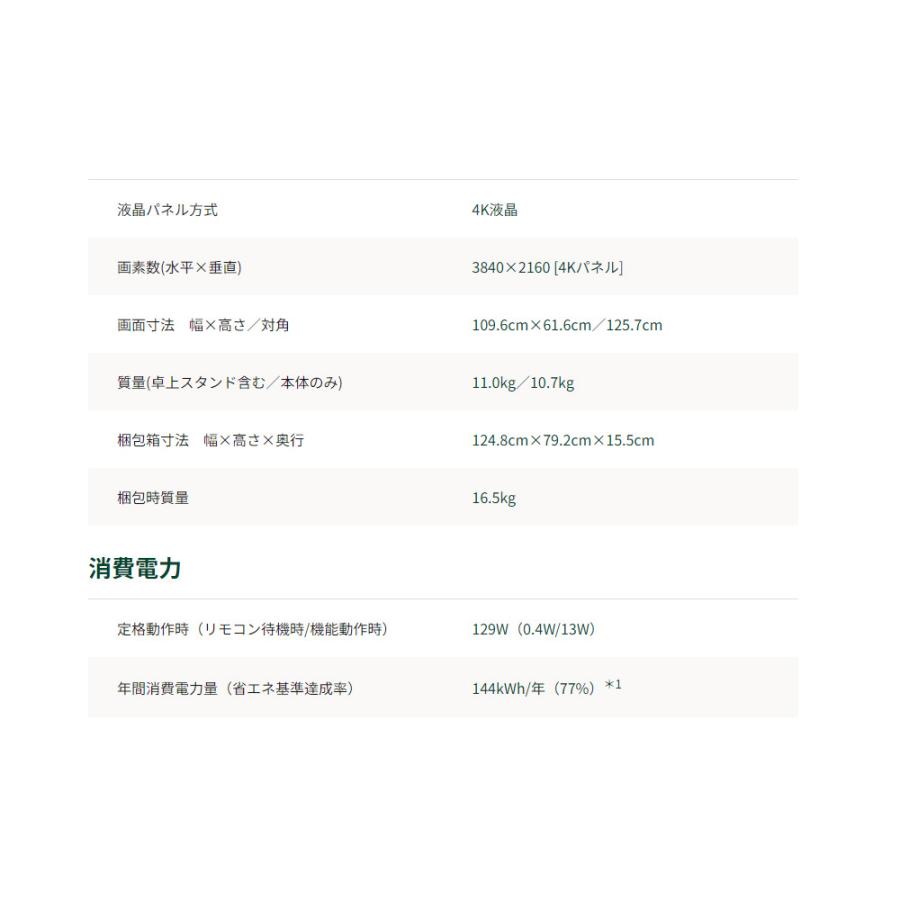 東芝 TOSHIBA REGZA レグザ 50V型 4K 液晶テレビ 50C350X｜gbft-online｜06