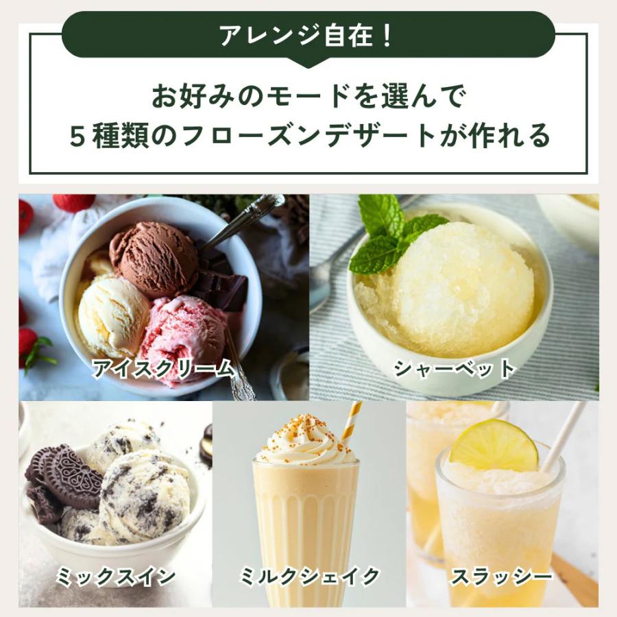 クイジナート（Cuisinart） フローズンデザートメーカー アイス