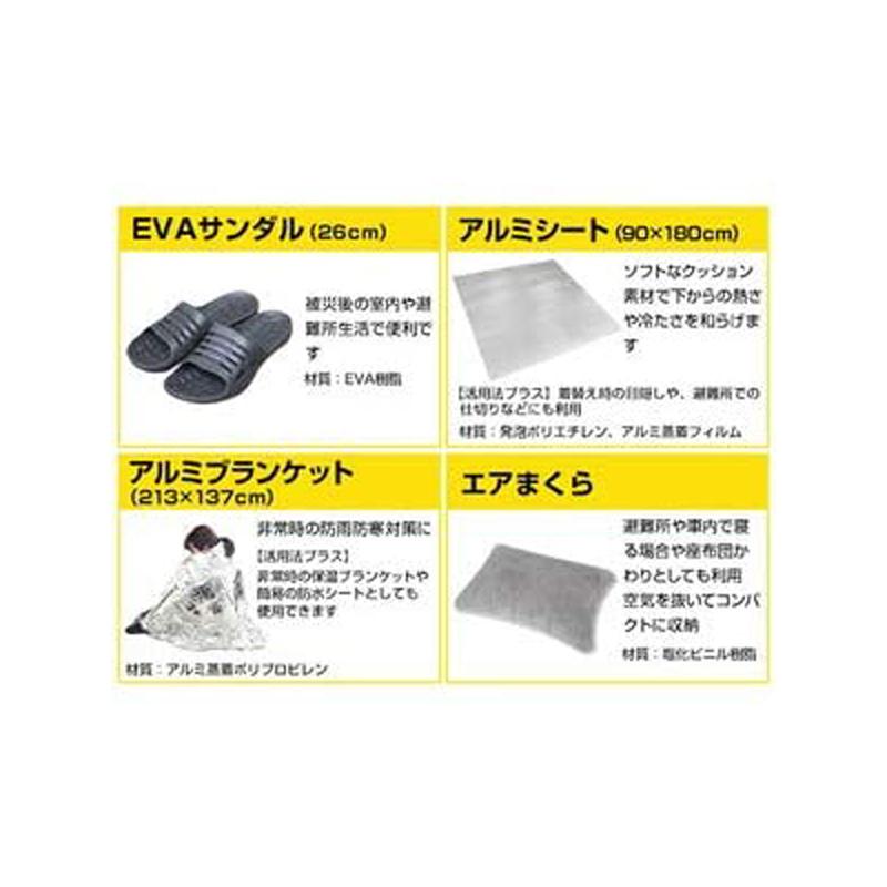 山善（YAMAZEN） 防災士監修 一次避難用 災害対策 30点セット BBG-30R