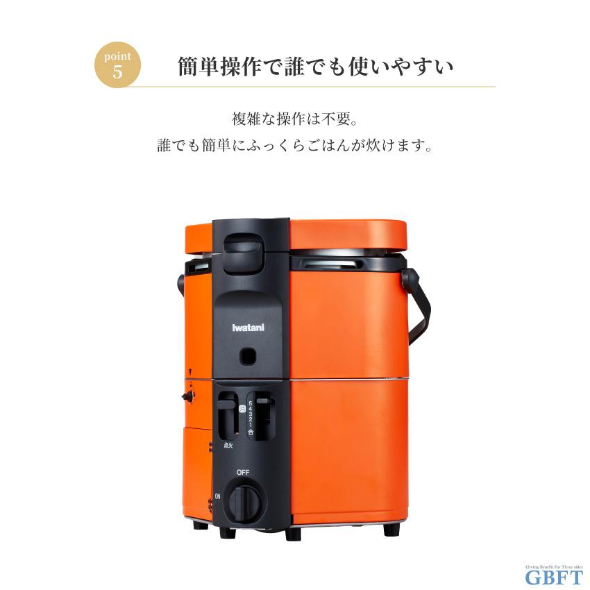 イワタニ カセットガス 炊飯器 HAN-go CB-RC-1 家庭用 キャンプ アウトドア用 炊飯器 カセットボンベ式 1合〜5合 ガス炊飯器 カセットガス式 ガス火炊き 飯盒｜gbft｜14