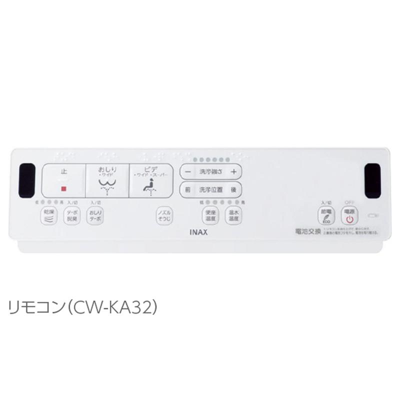 LIXIL（リクシル） ○[法人限定][即納在庫有り] CW-KA32/BW1 LIXIL ピュアホワイト シャワートイレ 温水洗浄便座 リモコン付き 便座 KAシリーズ INAX [ CWKA32BW1 ] : 照明専門店ライトエキスパート - 通販 - Yahoo!ショッピング