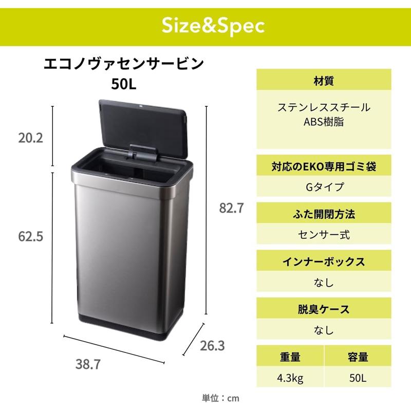 EKO - イーケーオー 自動小銃開閉 探知機紙くずかご 50L ステンレス鋼 しろがね色 大静電容量 EK9578-50L-MMT