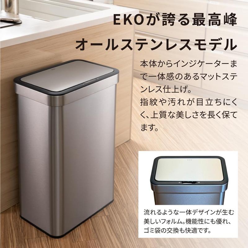 EKO - イーケーオー 自動小銃開閉 探知機紙くずかご 50L ステンレス鋼 しろがね色 大静電容量 EK9578-50L-MMT