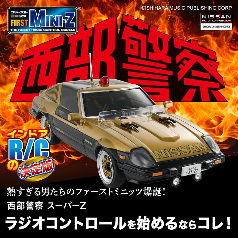 京商 KYOSHO FIRST MINI-Z 西部警察 スーパーZ 66619 1-28スケール 2.4