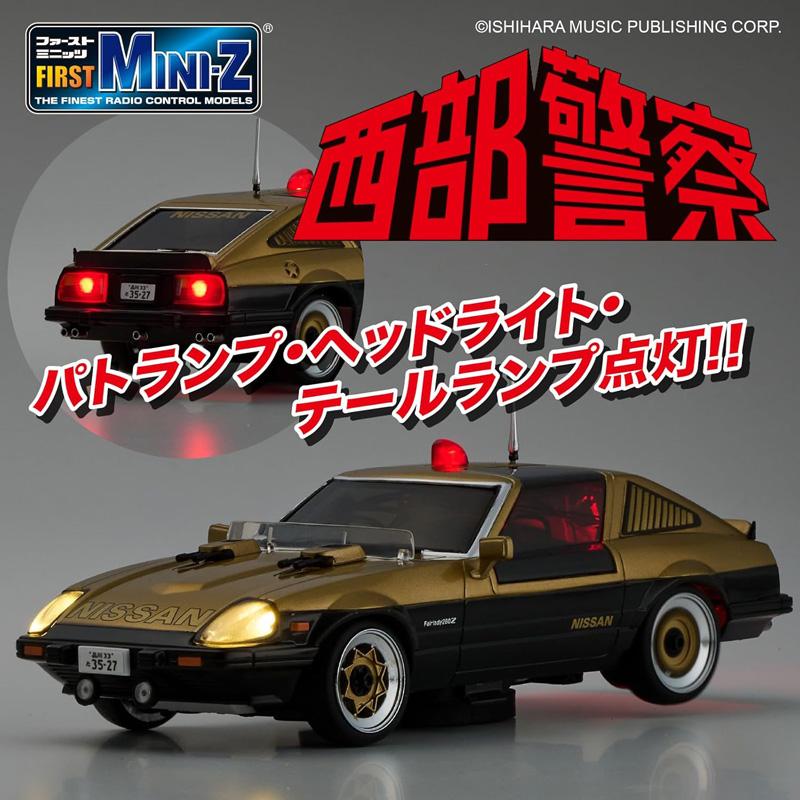 京商 KYOSHO FIRST MINI-Z 西部警察 スーパーZ 66619 1-28スケール 2.4