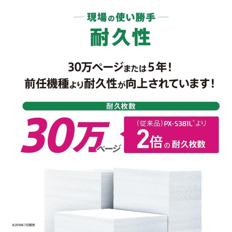 EPSON エプソン PX-S383L A4モノクロインクジェットプリンター 高耐久・低ランニングコストモデルの画像
