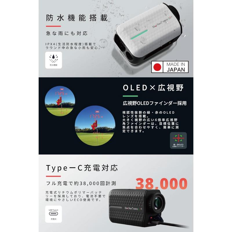 ShotNavi ショットナビ nanoGR PLUS ホワイト 高速測定×±30cm誤差