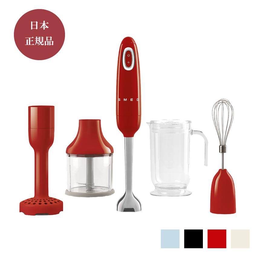 SMEG スメッグ レトロシリーズ ハンドブレンダー ミキサー