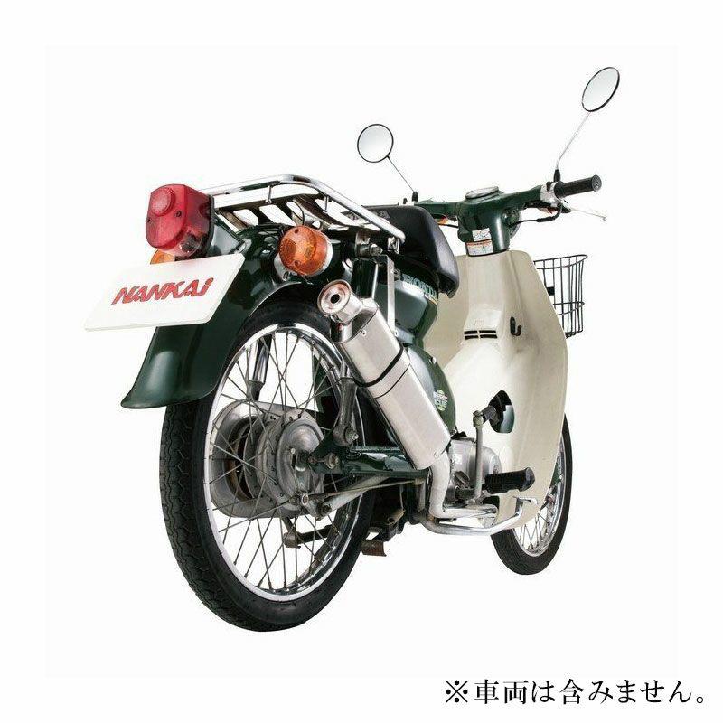 ナンカイ NANKAI カブ/リトルカブ用 パワーコンプマフラー (タイプ2