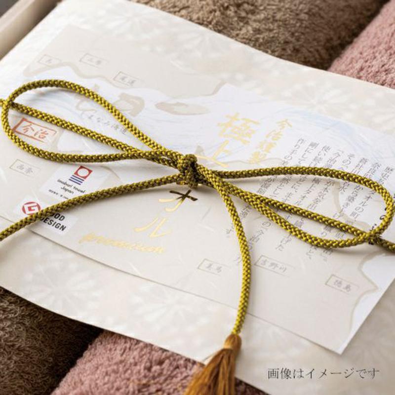 今治タオル（imabari towel） 今治謹製 IMABARI KINSEI 極上タオル