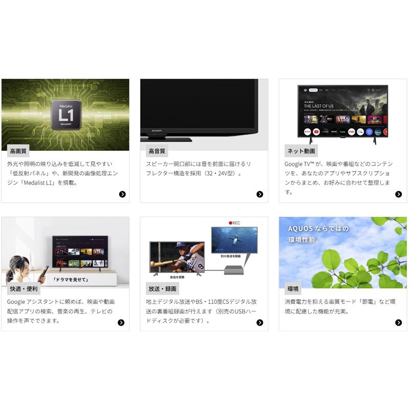 SHARP（シャープ） SHARP AQUOS スマートハイビジョン 液晶テレビ