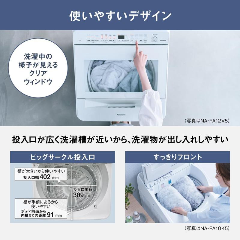 Panasonic（パナソニック） 全自動洗濯機 NA-FA9K5 自動投入対応9kg次