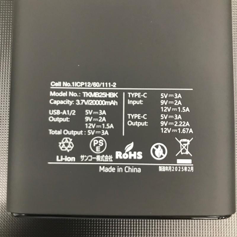 THANKO サンコー ファン付き 冷蔵服4 ベスト PDモバイルバッテリー