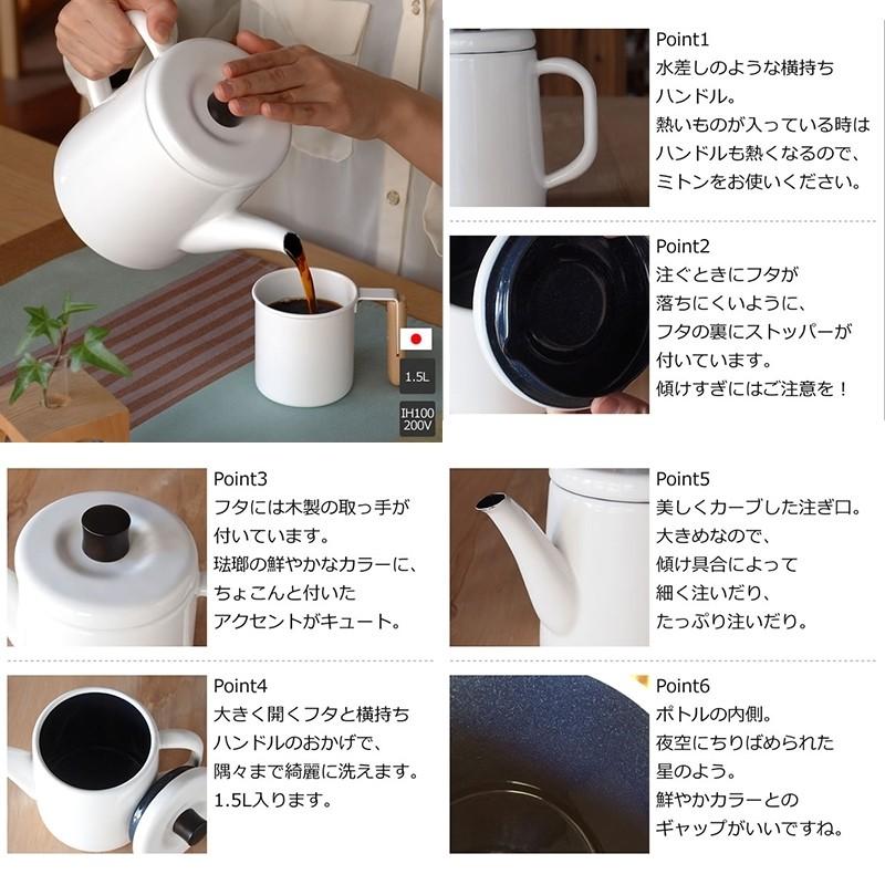 野田琺瑯 ホーロー ポトル1 5l Ih対応 茶 Ptr 1 5k Br Gbft Online Paypayモール店 通販 Paypayモール