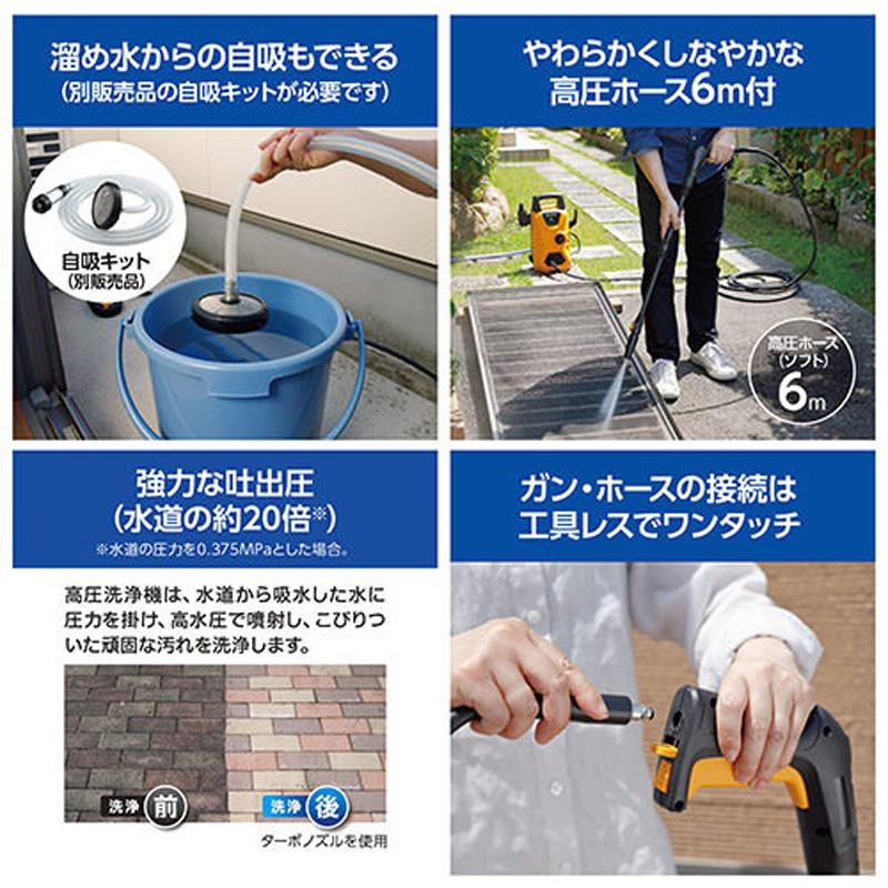 KYOCERA（京セラ） リョービ 高圧洗浄機 AJP-1430SP : GBFT Premium