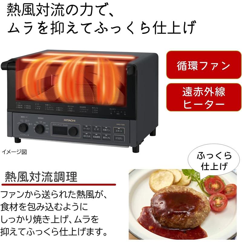 日立 HITACHI コンベクションオーブントースター ホワイト HMO 日立 HITACHI コンベクションオーブントースター ホワイト HMO