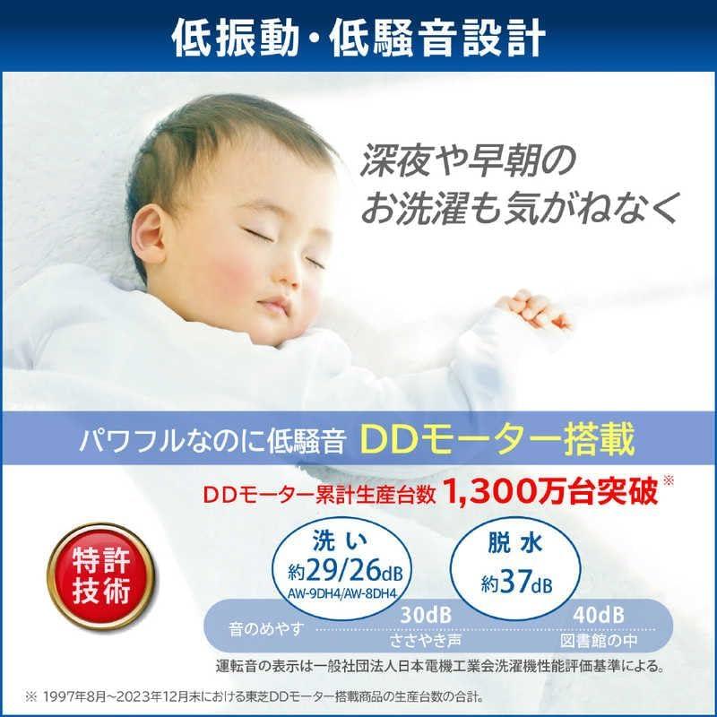 ZABOON 東芝 TOSHIBA 全自動洗濯機 縦型 AW-9DH4(W) グランホワイト