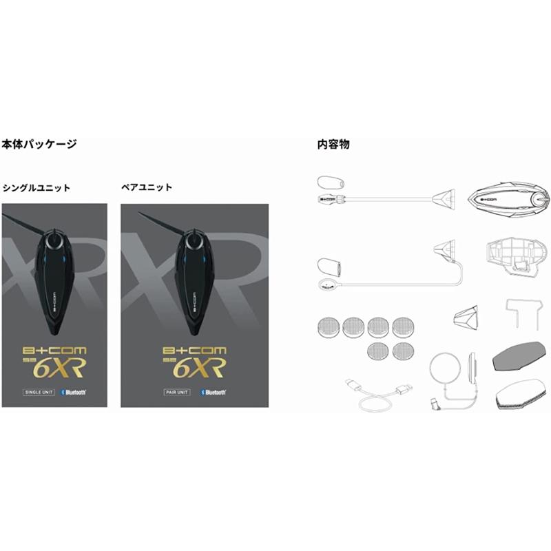 B＋COM（ビーコム） サインハウス バイク用 B＋COM SB6XR シングル