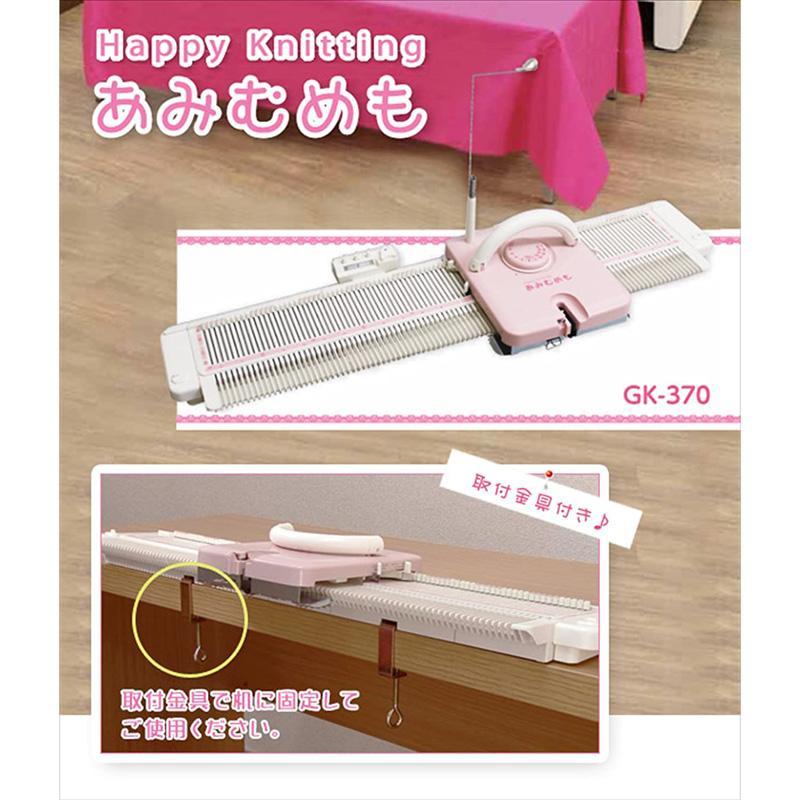 ドレスイン カンタン編み機 あみむめも GK-370