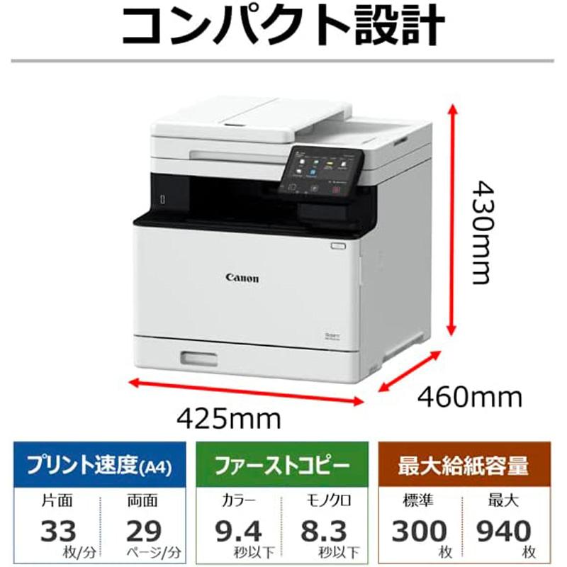 Canon キヤノン Satera A4 レーザープリンター カラーレーザー複合機 MF751Cdwの画像