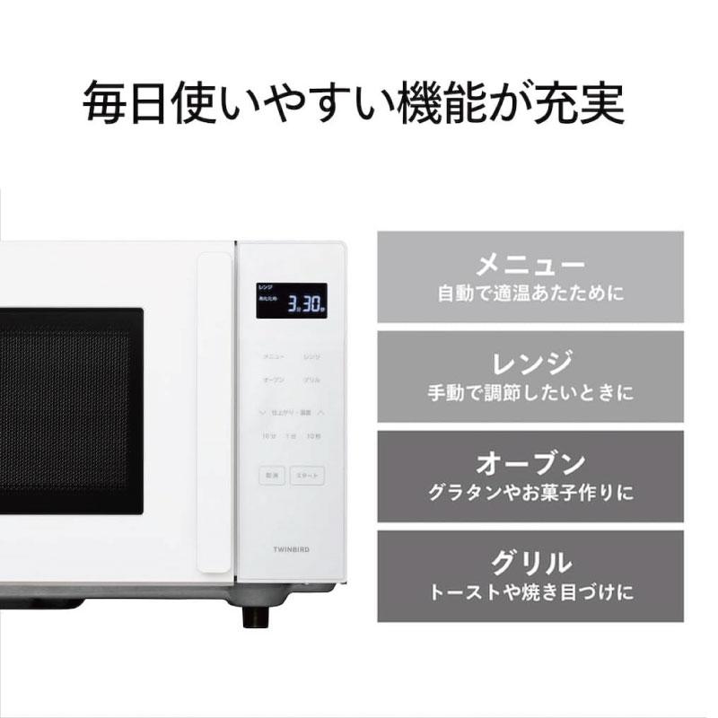 ツインバード（TWINBIRD） センサー付フラットオーブンレンジ DR-E216W