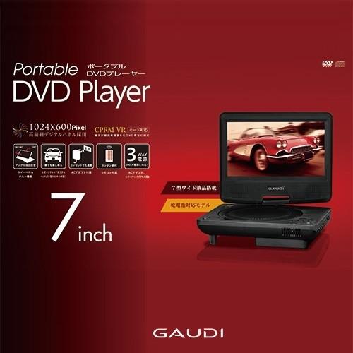 在庫あ定番 GAUDI 7型ワイド ポータブルDVDプレーヤー GPD07D1BK GBFT Online PayPayモール店 - 通販 - PayPayモール 定番再入荷
