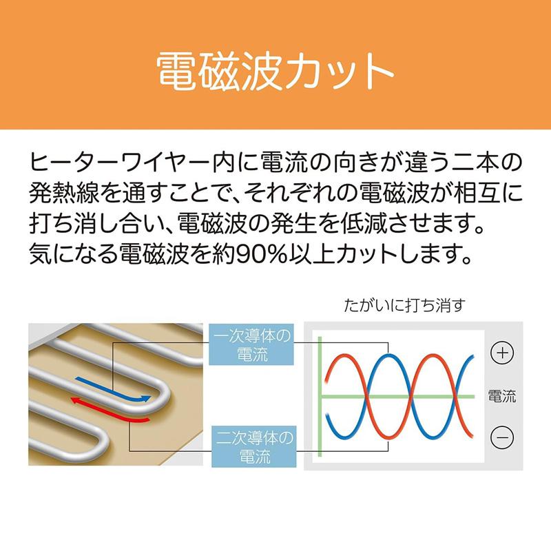 コイズミ KOIZUMI 電気毛布 本体丸洗い 抗菌防臭 頭寒足熱配線 KDK-75236D｜gbft｜05