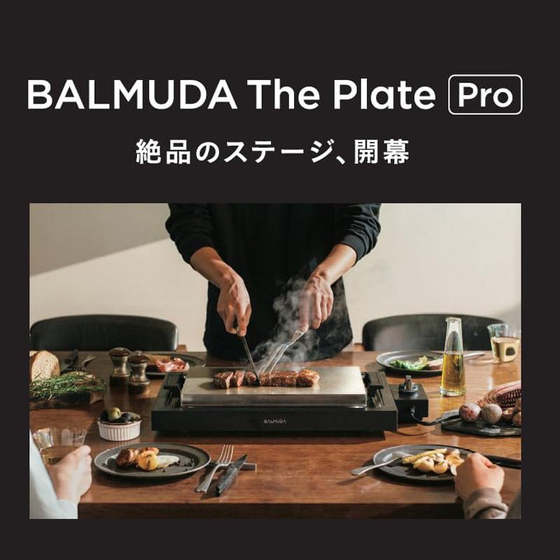 バルミューダ BALMUDA The Plate Pro ステンレス ホットプレート ブラック K10A-BK | BALMUDA | 01