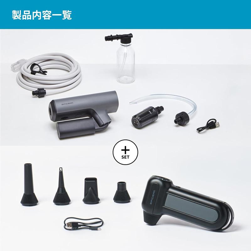 【新品未使用】SPICERR ポケッタブル高圧洗浄機＋ジェットファンセット SPICERR ポケッタブル高圧洗浄機+ジェットファンセット」の人気
