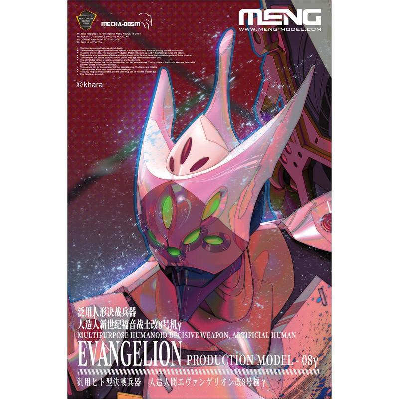 MENG MODEL メンモデル エヴァンゲリオン改8号機y 多色成型 プラモデル