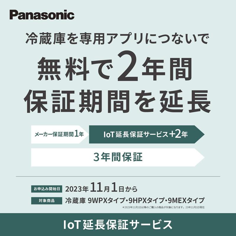 パナソニック Panasonic 600L はやうま冷凍 冷蔵庫 オニキスミラー NR-F609WPX-X｜gbft｜03