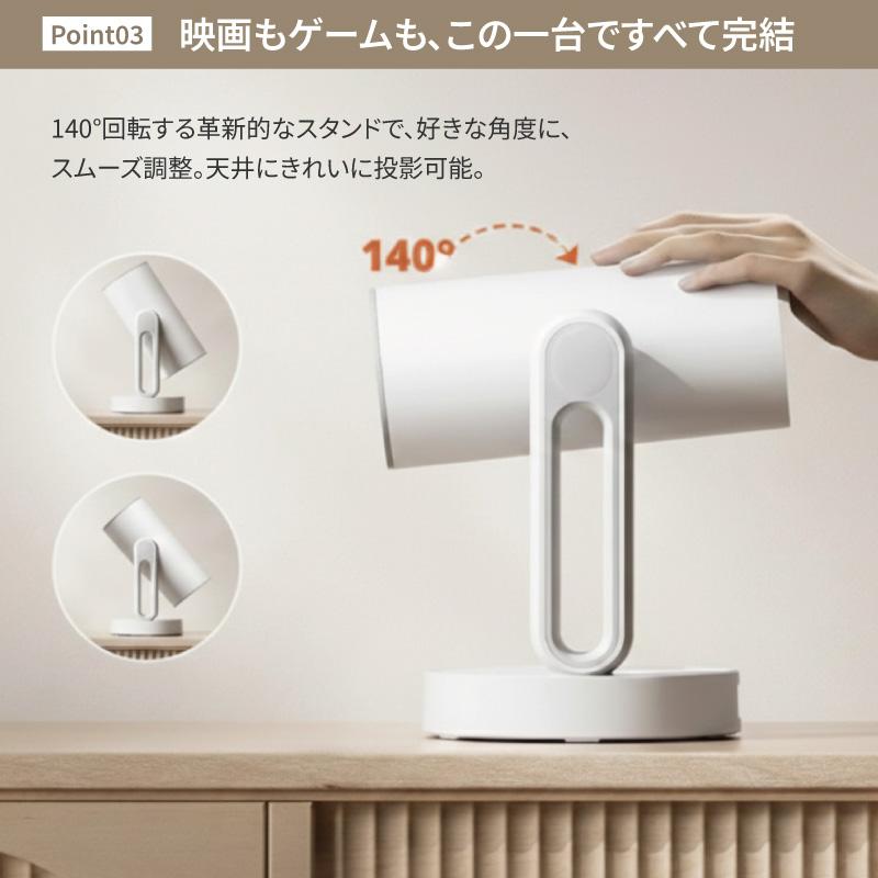 ETOE Starfish Plus プロジェクター 140度回転 天井投影対応 GoogleTV