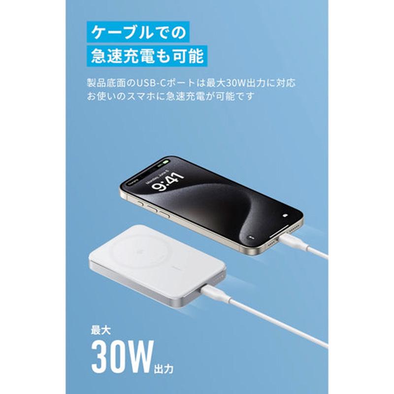 Anker（アンカー） MagGo Power Bank モバイルバッテリー ホワイト
