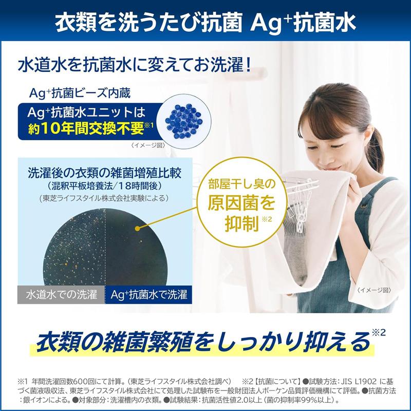 東芝 TOSHIBA ZABOON 全自動洗濯機 縦型 AW-9DP4(W) グランホワイトの画像
