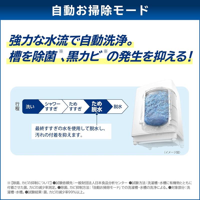 東芝 TOSHIBA ZABOON 全自動洗濯機 縦型 AW-9DP4(W) グランホワイトの画像