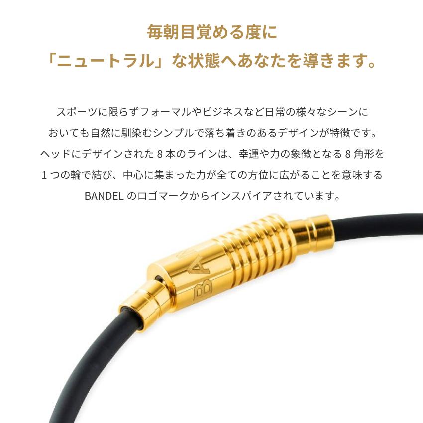 BANDEL（バンデル） Healthcare necklace Neutral ブラック ホワイト