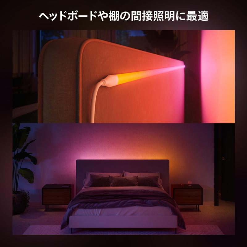 Philips（フィリップス） Philips Hue グラデーションライトリボン