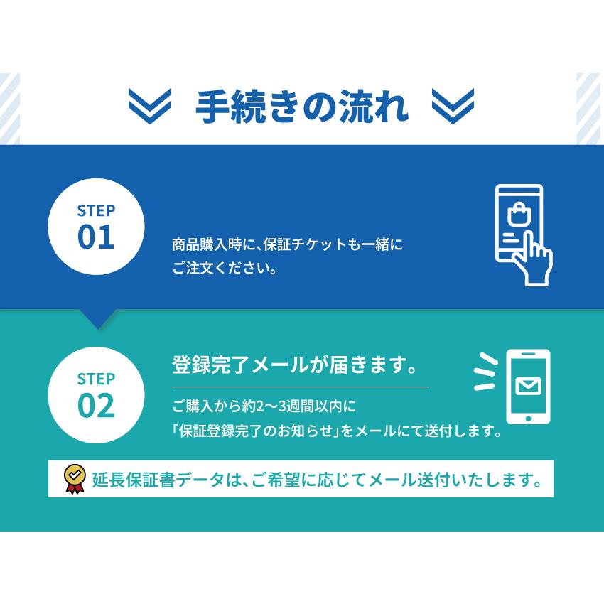 家電物損故障付き保証【5年に延長】20,001円〜40,000円 チケット