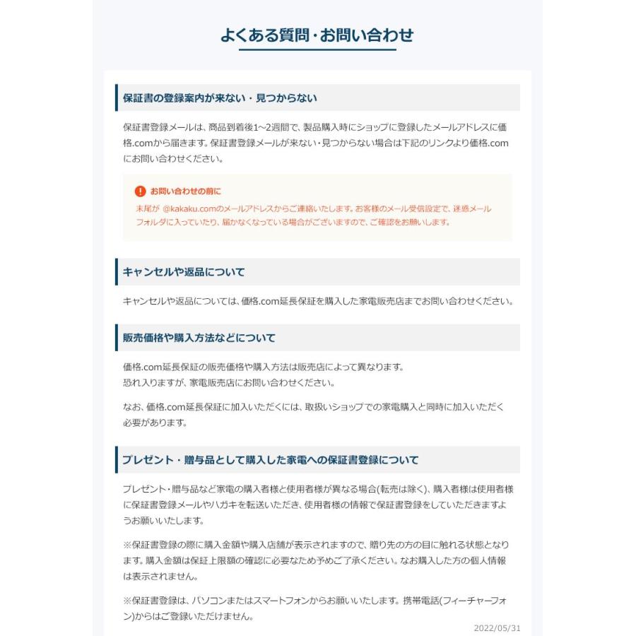 家電物損故障付き保証【5年に延長】40,001円〜60,000円｜gbft｜06